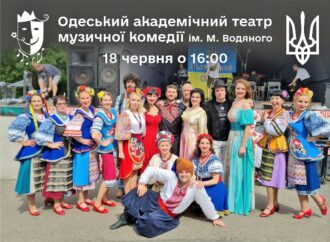 Одесская Музкомедия снова открывает двери для зрителей