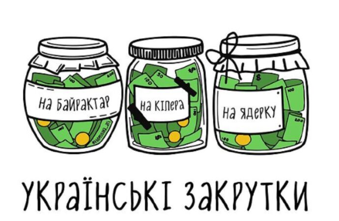 Анекдот дня: на что сбирают деньги в Новой украинской школе?