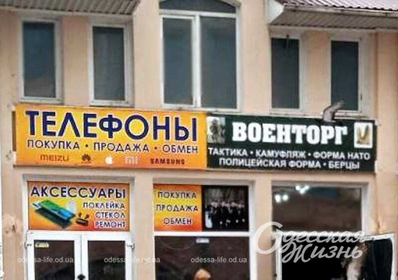 Одеський гумор, магазин