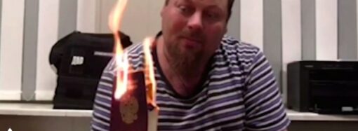 Протест или показуха: россиянин из Одессы демонстративно сжег паспорт страны-агрессора (видео)