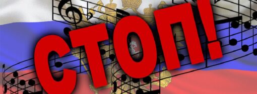 В Украине запретили российскую музыку: кого не коснется запрет?