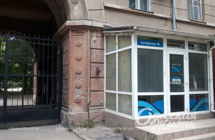 убежище сегедская 16