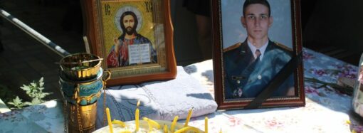 В Одесской области простились с погибшим на фронте пилотом