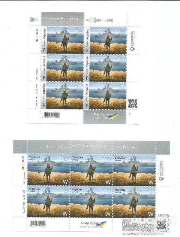 Блоки марок