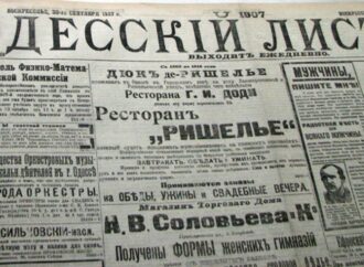 Одесские газеты 100 лет назад: Плененный пароход, взрыв в центре города и узаконенный грабеж