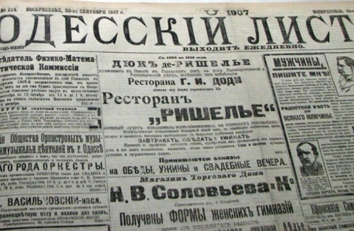 Одеські газети 100 років тому: Полонений пароплав, вибух у центрі міста та узаконений грабіж