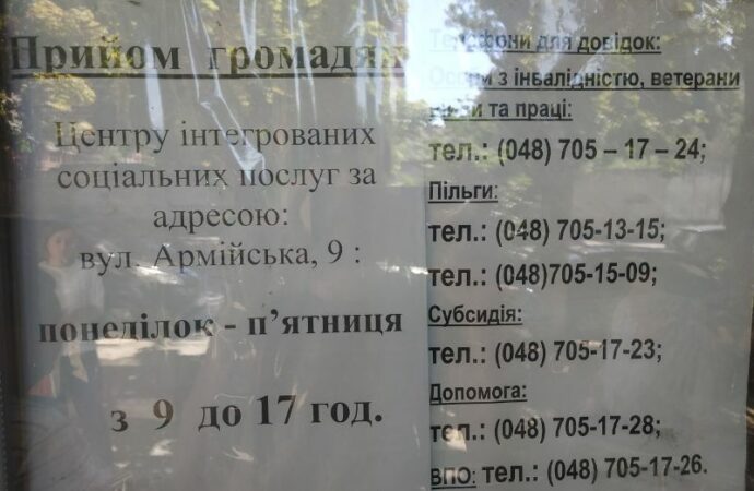 центр соцуслуг