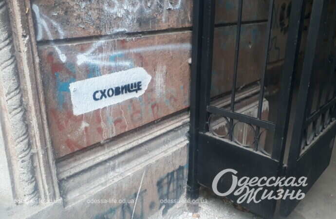 убежище сегедская 16