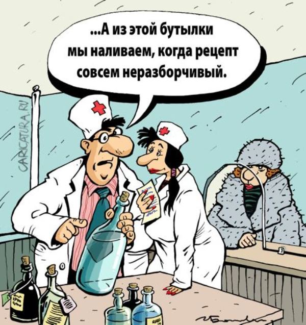 аптека карикатура2