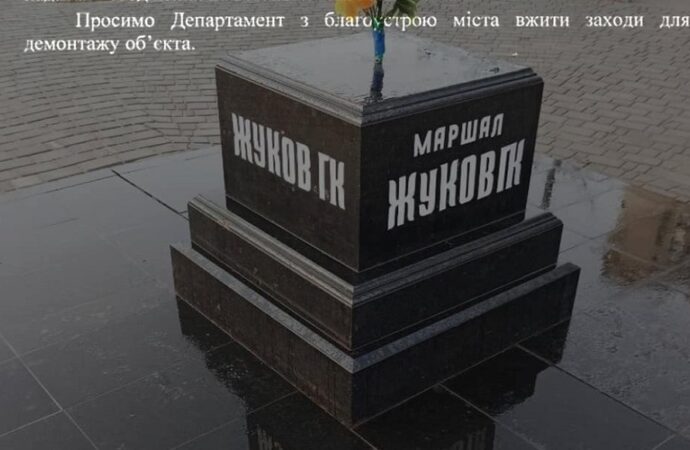 В Одессе снесут остатки памятника Жукову
