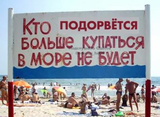 На Одещині пляжник залишився без голови після підриву на міні