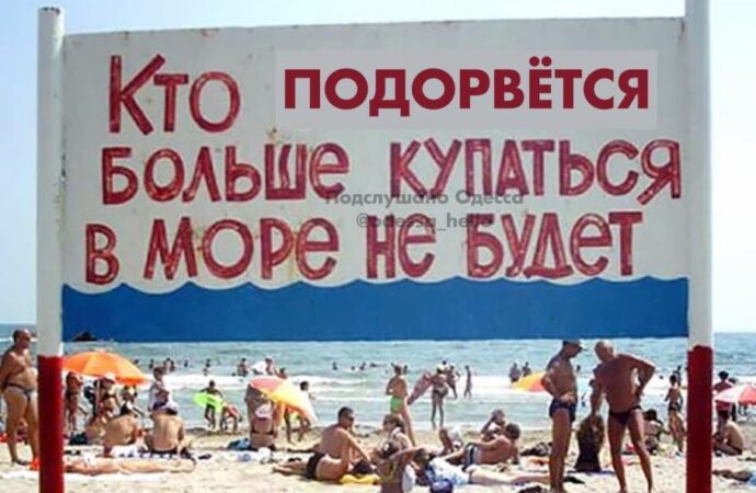 В Одесской области пляжник остался без головы после подрыва на мине