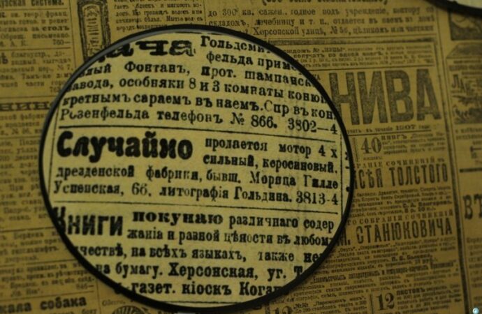 Голубь-герой, конфискация авто и бомба в отеле: что писали об Одессе в начале ХХ века