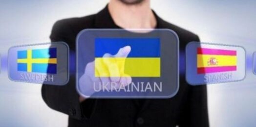 Нужно ли учить украинский язык за границей?