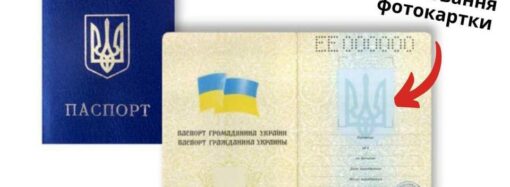 В ЦНАПах возобновят услугу вклеивания фото в паспорт