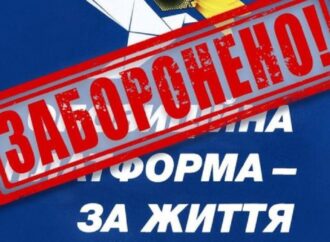 Депутати Міськради організували проросійську агітацію та готували ОНР