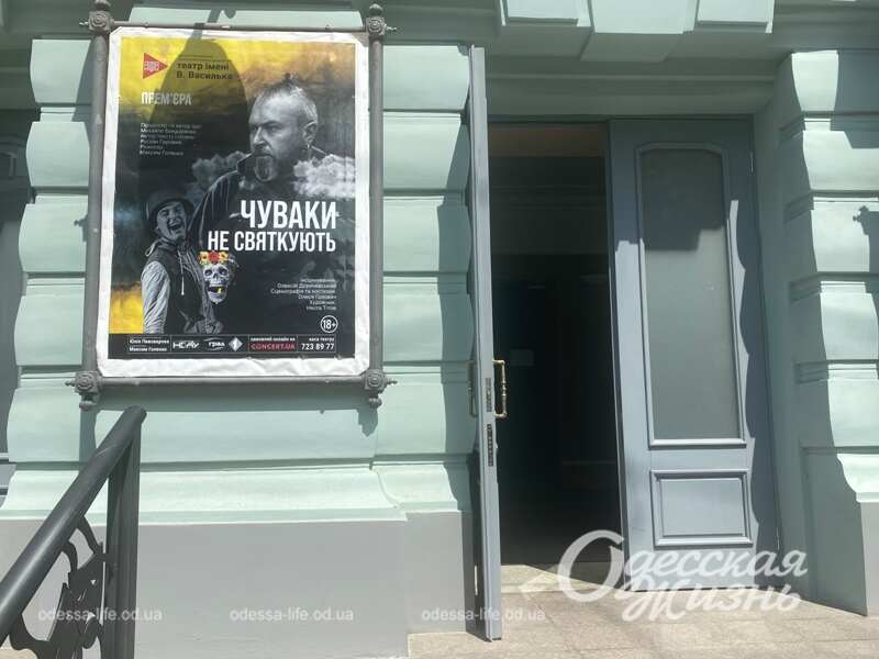 Премьера в Украинском театре