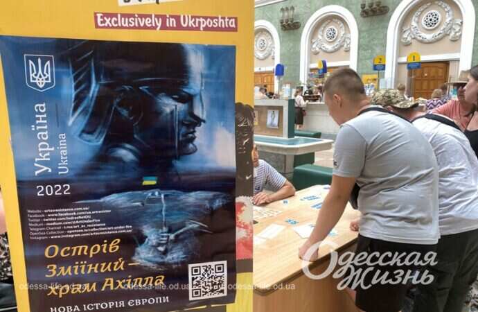 Гашение новых марок в Одессе