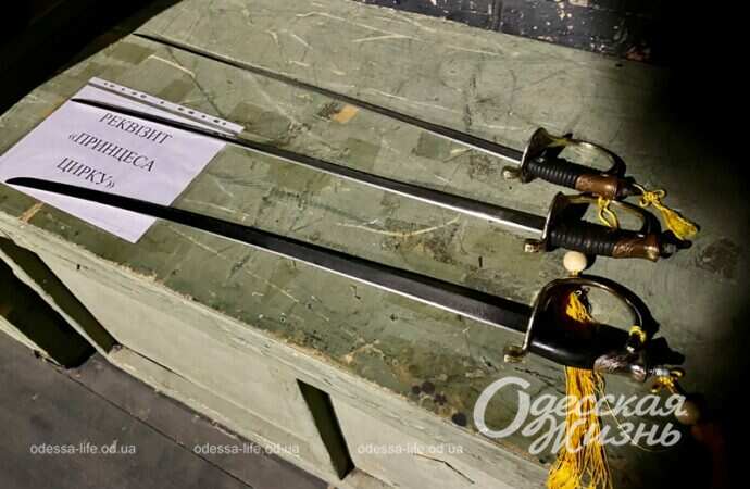 Одесская Музкомедия, реквизит