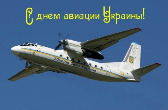 Україна відзначає День авіації – що це за свято?