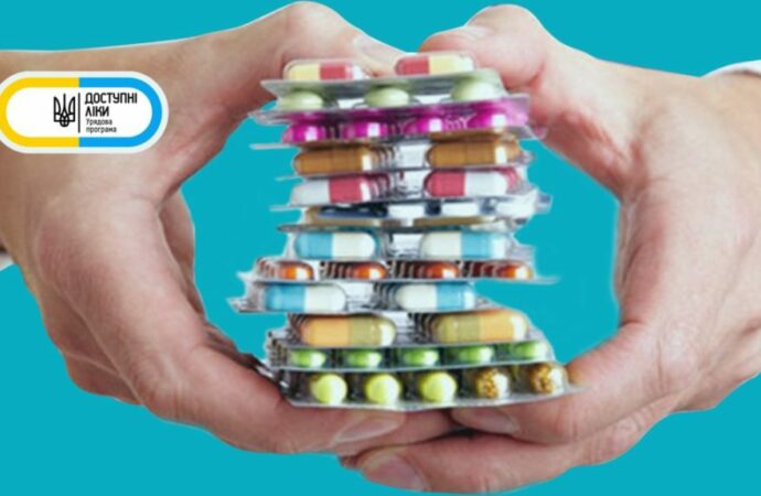 «Доступні ліки»: нові правила отримання безкоштовних препаратів