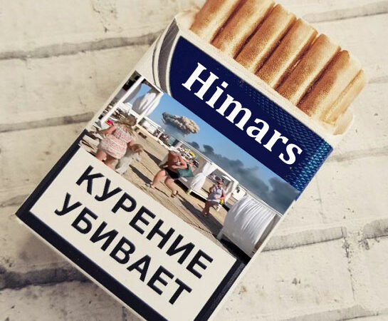 Анекдот дня: де мають курити росіяни