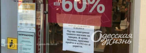 Одесские торговые центры во время воздушной тревоги: где укрыться посетителям?