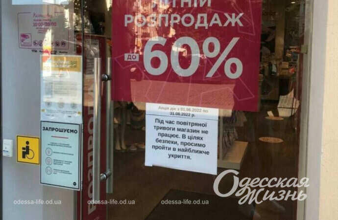 Одесские торговые центры во время воздушной тревоги: где укрыться посетителям?