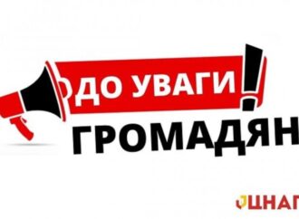 23 и 24 августа в Одесских ЦНАПах отменили прием