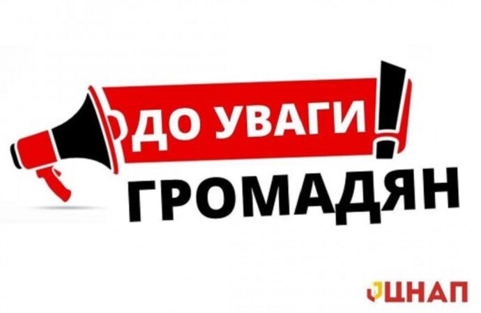 23 та 24 серпня в Одеських ЦНАПах не буде прийому