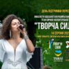 В одесском парке состоится концерт в поддержку переселенцев