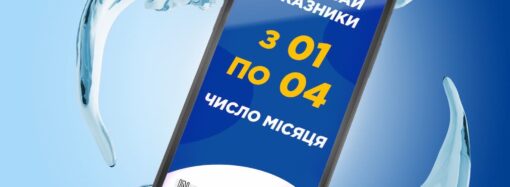 В Одесі змінився термін передачі показників лічильників води