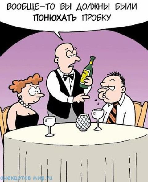 Ресторан, карикатура