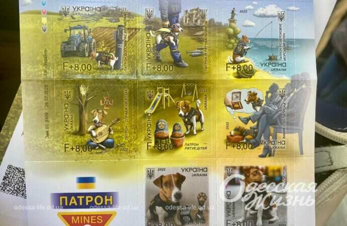 Гашение марки с псом Патроном в Одессе14