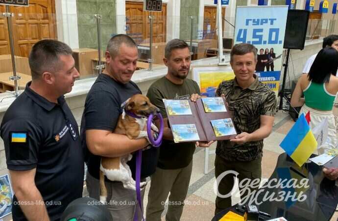 Гашение марки с псом Патроном в Одессе9