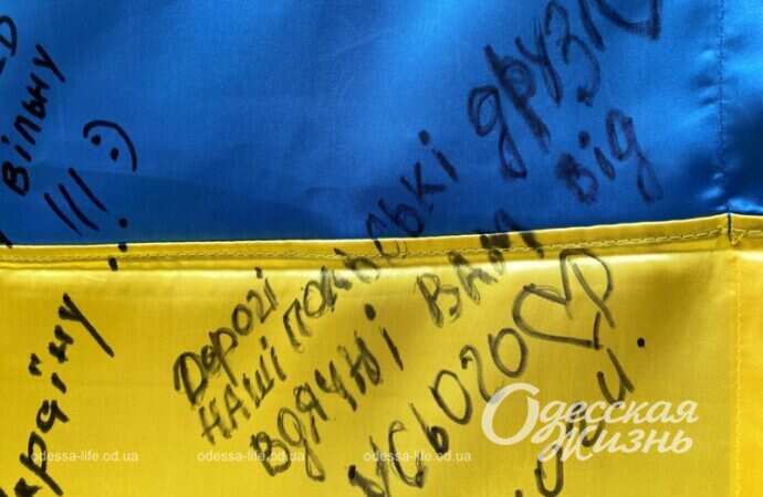 Флаг с пожеланиями