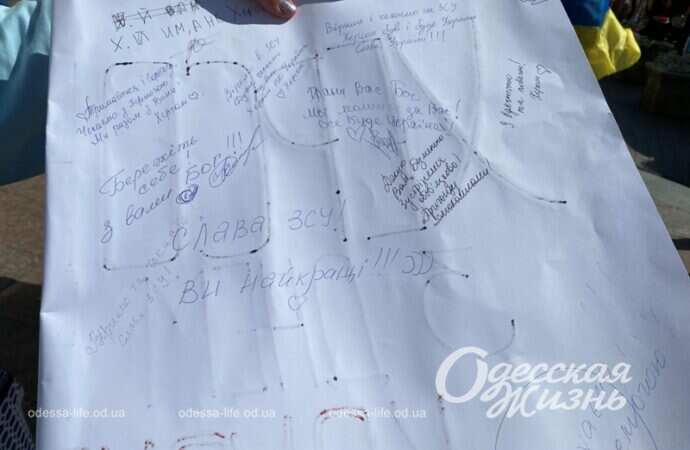 акция херсонцев