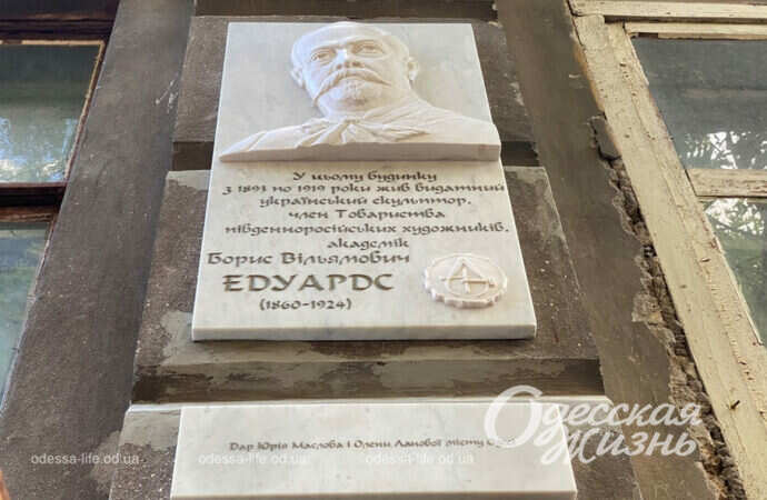 В Одессе открыли памятную доску выдающемуся скульптору прошлого (фоторепортаж)
