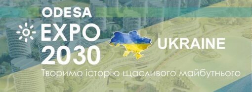 Україна зробила важливий крок, щоби провести Експо 2030 в Одесі
