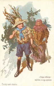 Скаут, листівка 1915