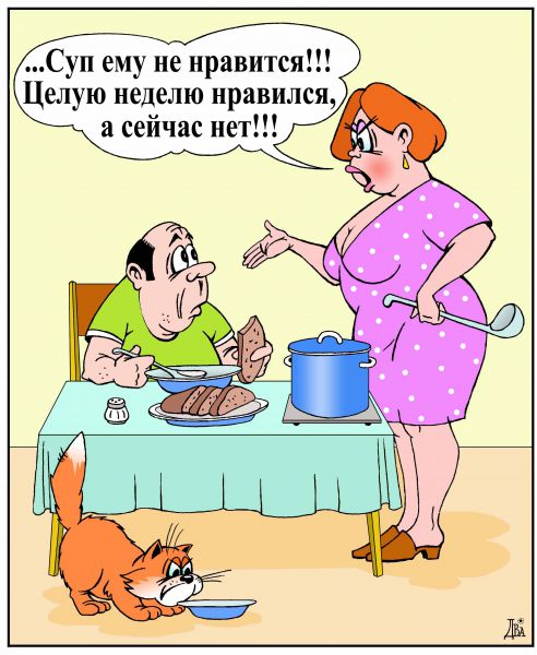 карикатура суп