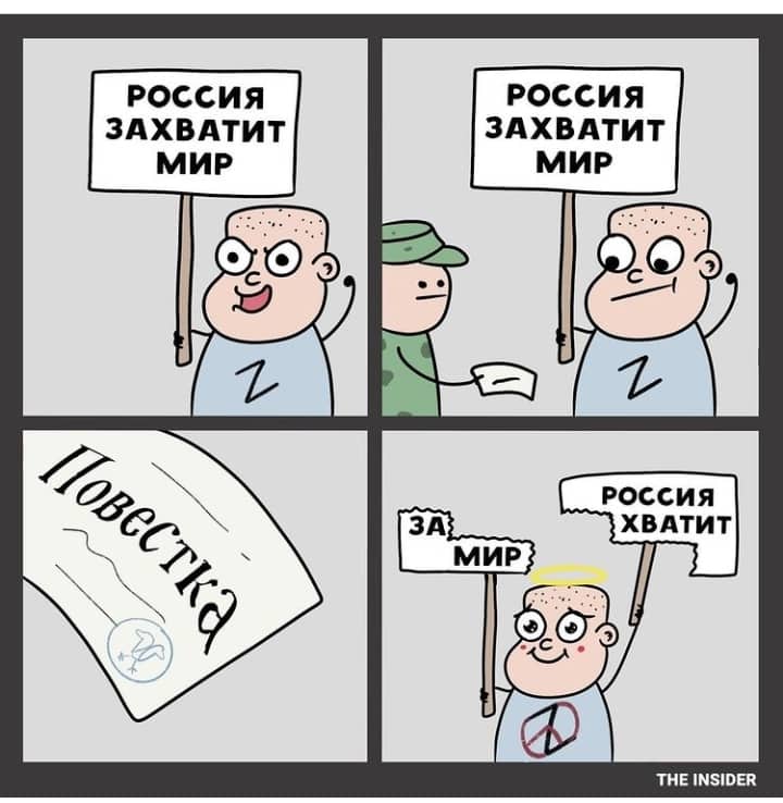 меми про мобілізацію в Росії