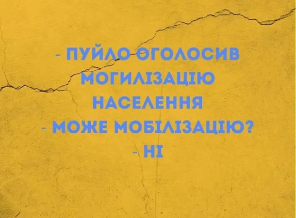 мемы про мобилизацию в россии