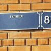 В Одессе изменили названия у шести улиц и переулка