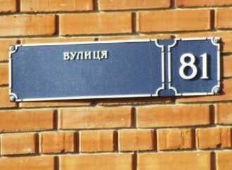 В Одесі змінили назви шести вулиць та провулку