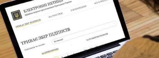 З’явилася петиція проти мера Одеси: президента просять придивитися до Труханова
