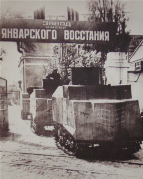 танк НІ-1, архівне фото