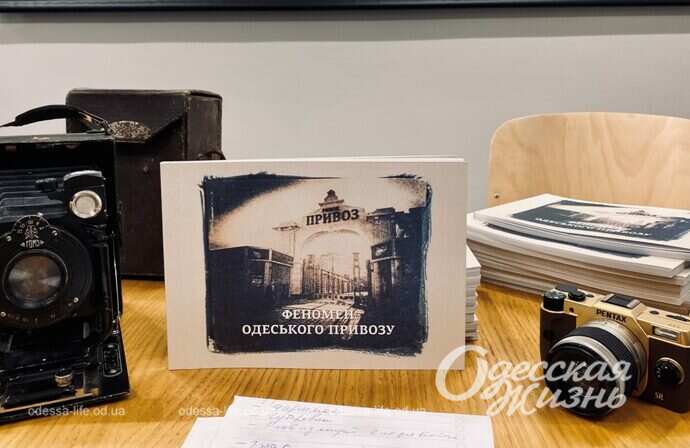 Презентация книги о Привозе7