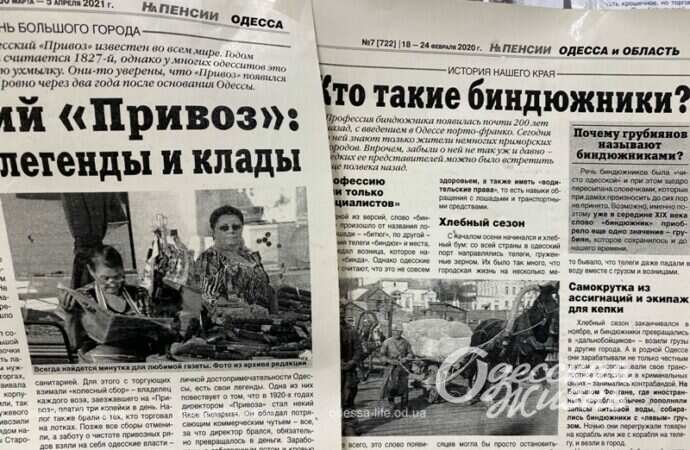 Привоз, публикации