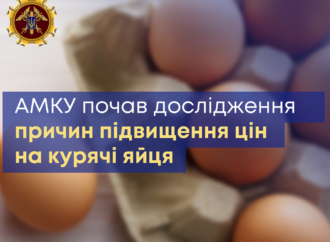Зростання цін на яйця: що кажуть в антимонопольному комітеті?